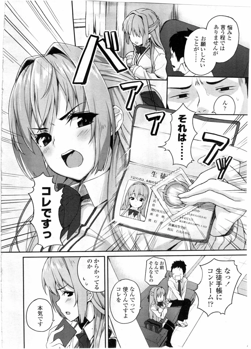 COMIC 高 Vol.7 Page.22