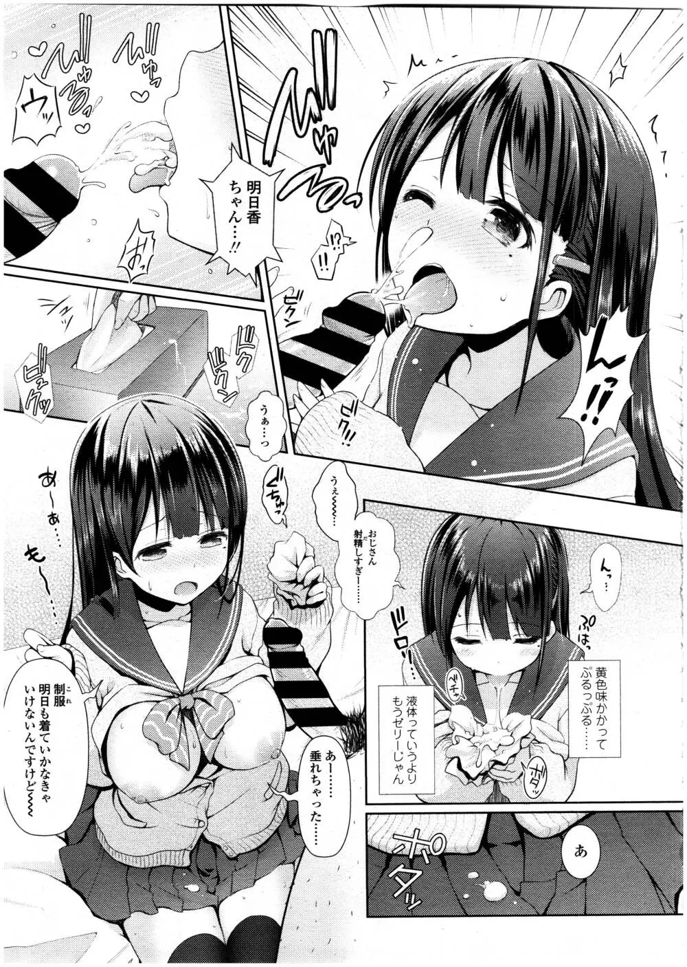 COMIC 高 Vol.7 Page.241