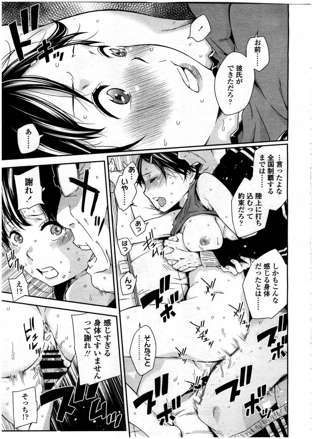 COMIC 高 Vol.7 Page.263