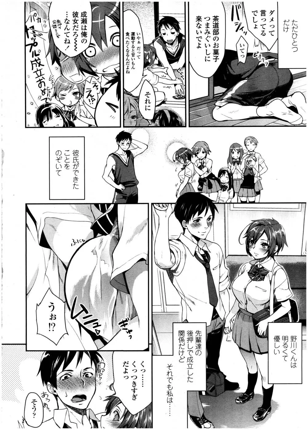 COMIC 高 Vol.7 Page.322