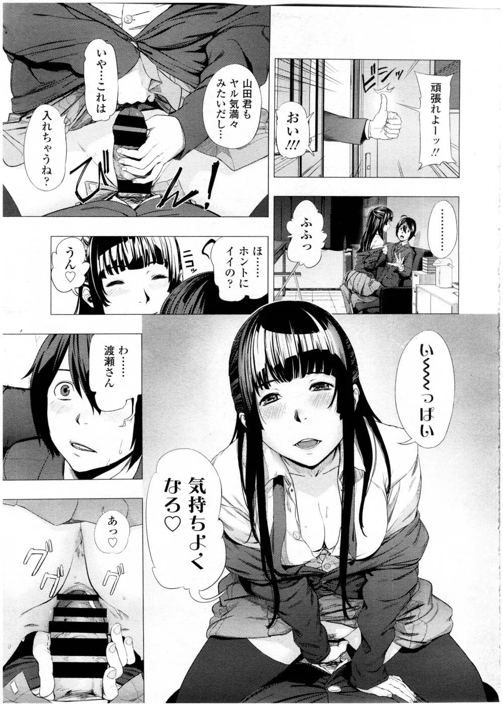 COMIC 高 Vol.7 Page.393