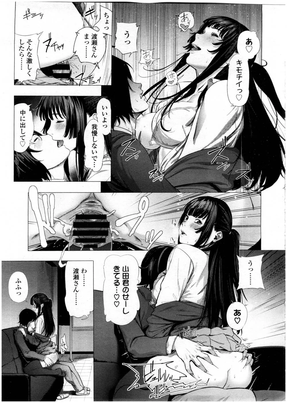 COMIC 高 Vol.7 Page.395