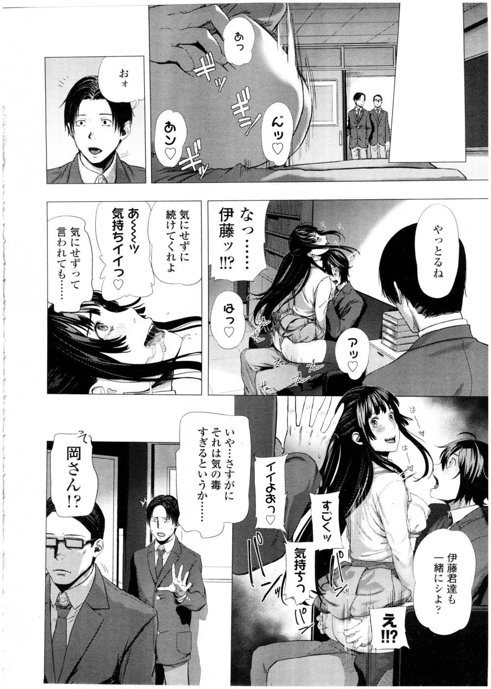 COMIC 高 Vol.7 Page.398