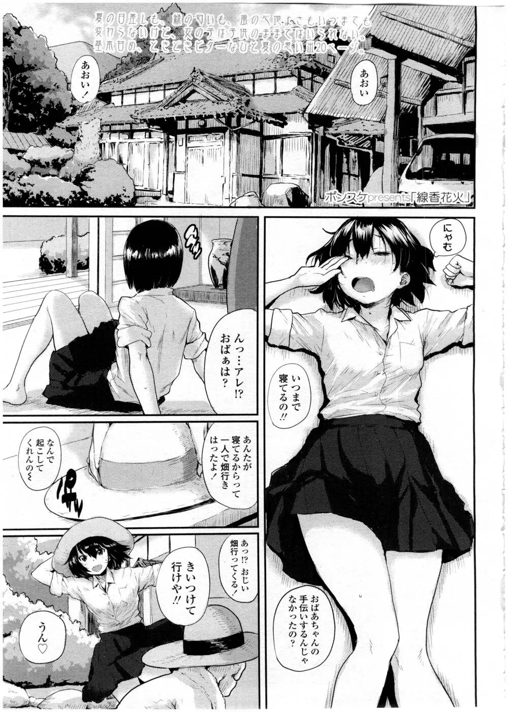 COMIC 高 Vol.7 Page.403