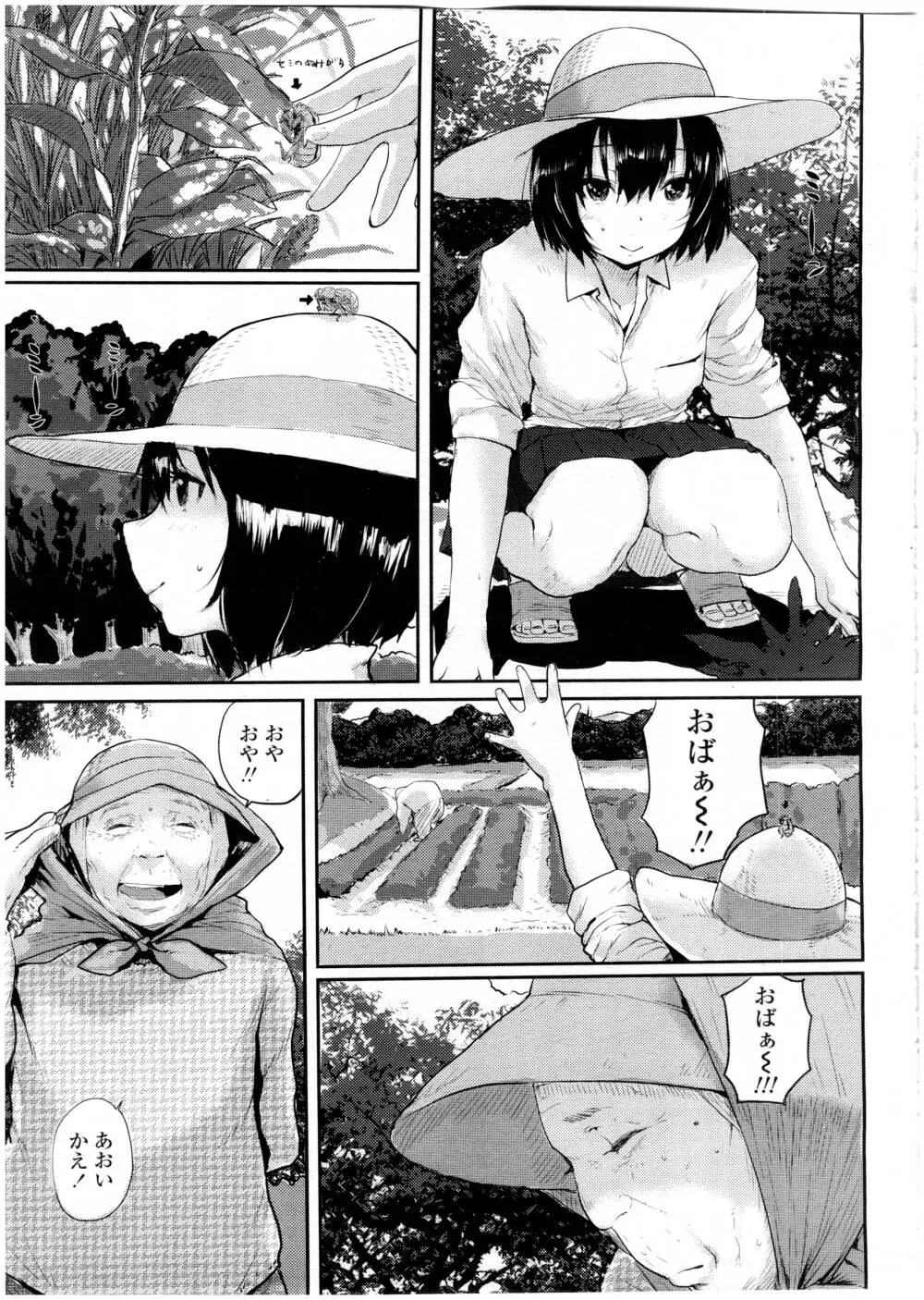 COMIC 高 Vol.7 Page.405