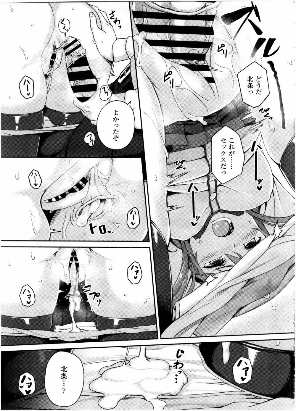 COMIC 高 Vol.7 Page.43