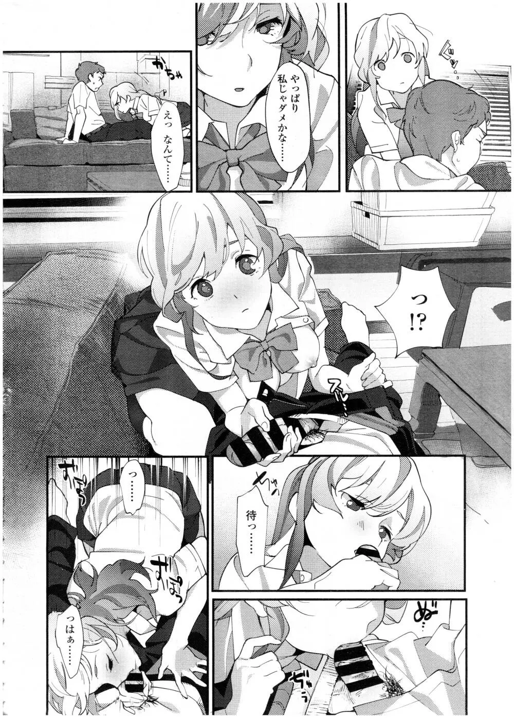 COMIC 高 Vol.7 Page.430