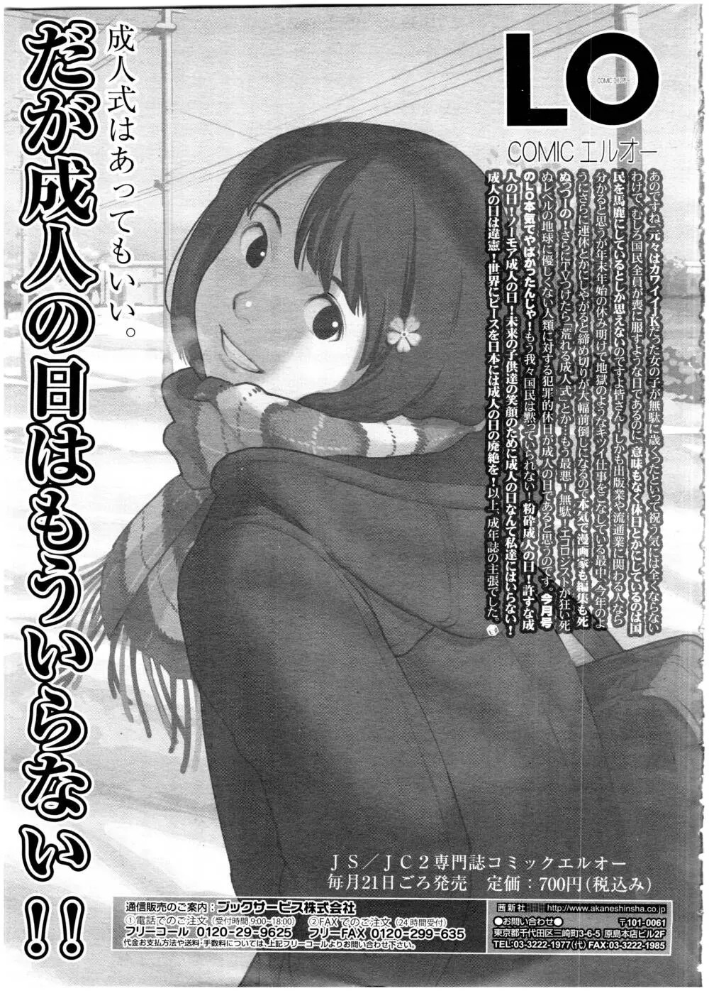 COMIC 高 Vol.7 Page.447