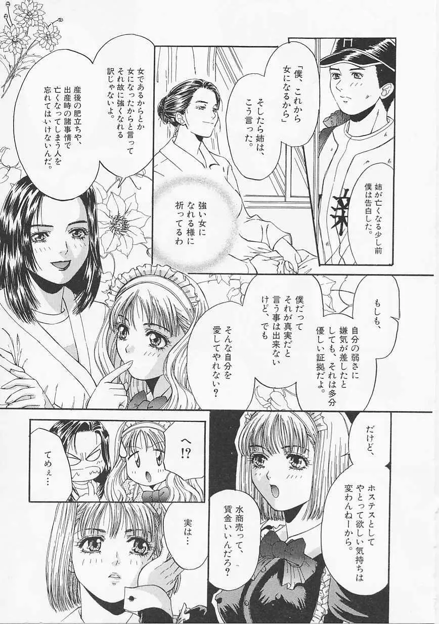 グラマラス Page.34