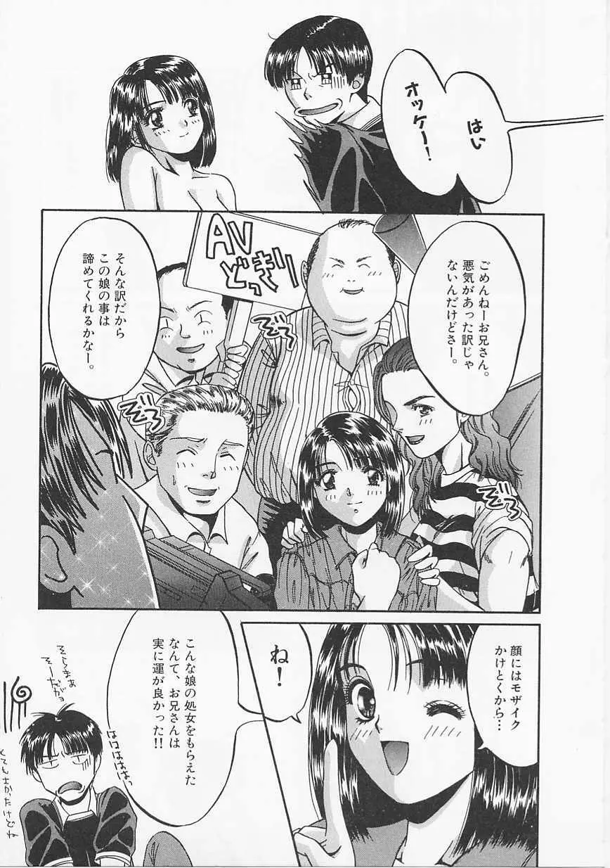 グラマラス Page.50