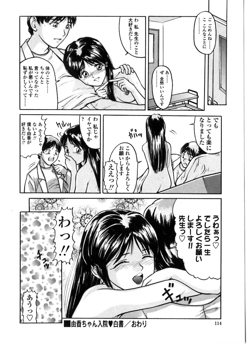 魔女の金槌 Page.115