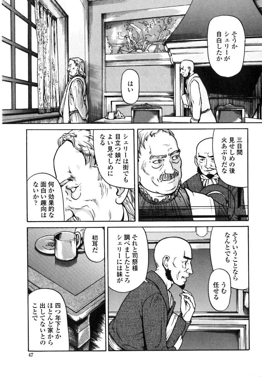 魔女の金槌 Page.48