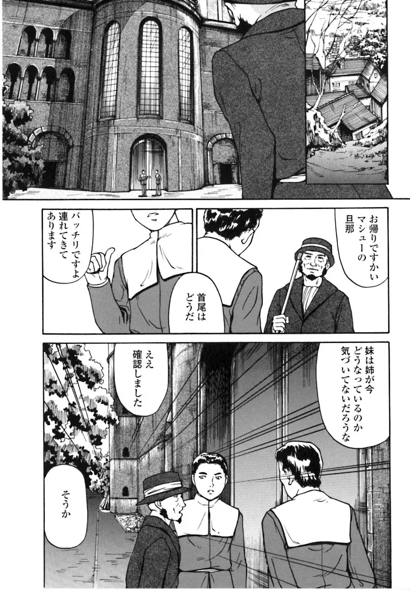 魔女の金槌 Page.54