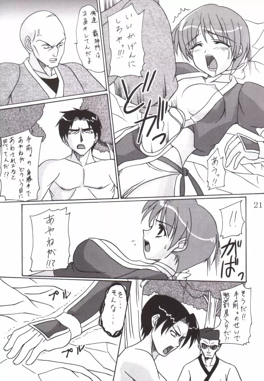 If Page.20