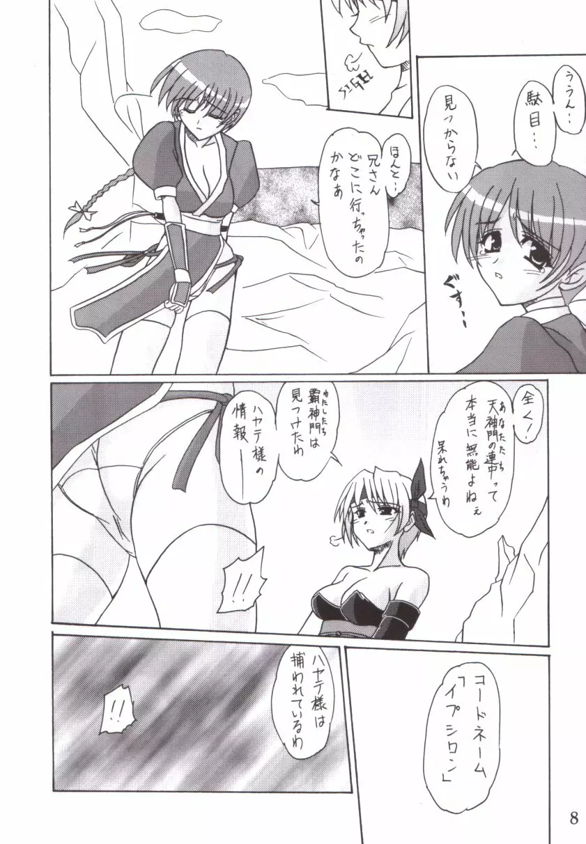 If Page.7