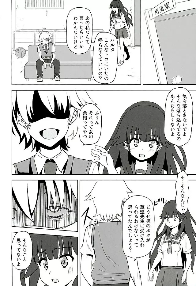 黒本2 Page.3