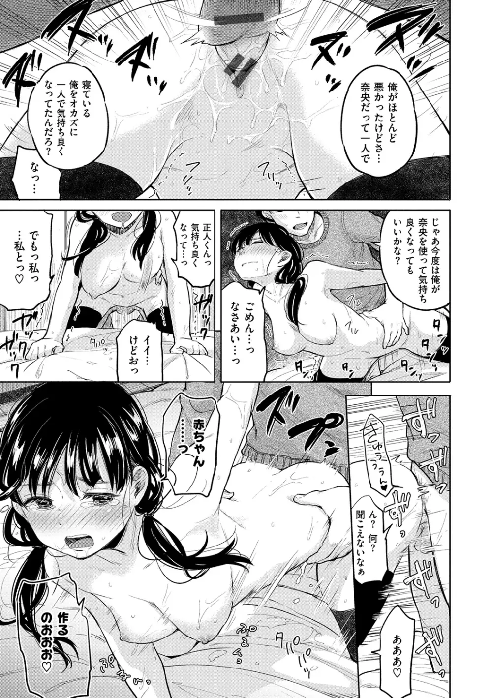 ハミでるキモチ Page.126