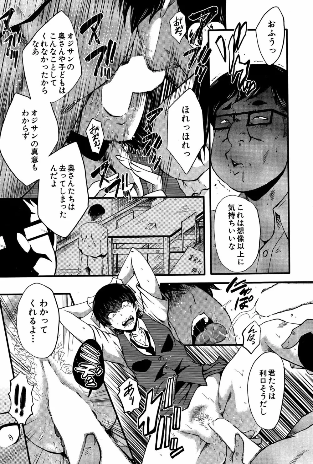 愉悦（たの）しき我が家 Page.13