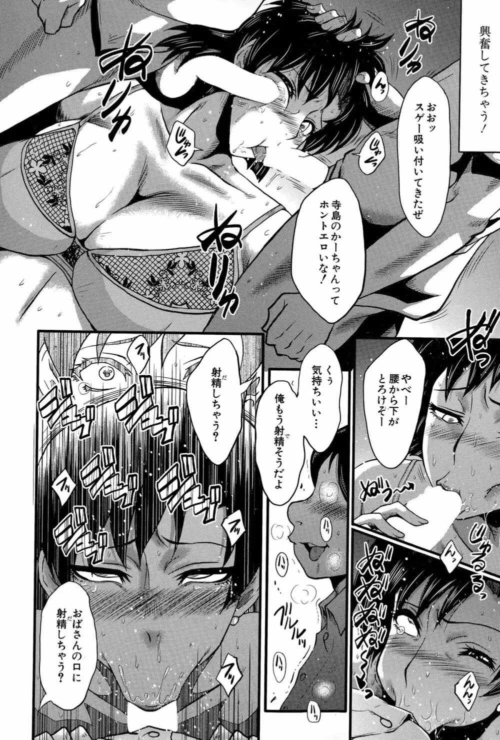 愉悦（たの）しき我が家 Page.50