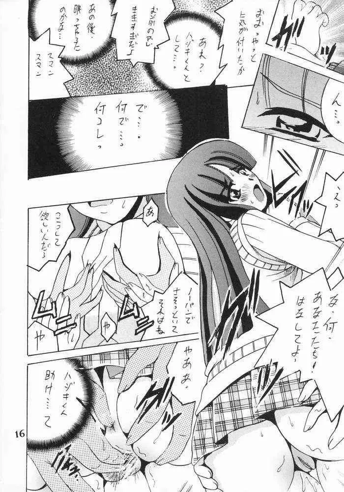 SHIO! Vol.19 Page.15