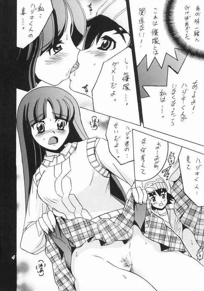 SHIO! Vol.19 Page.3