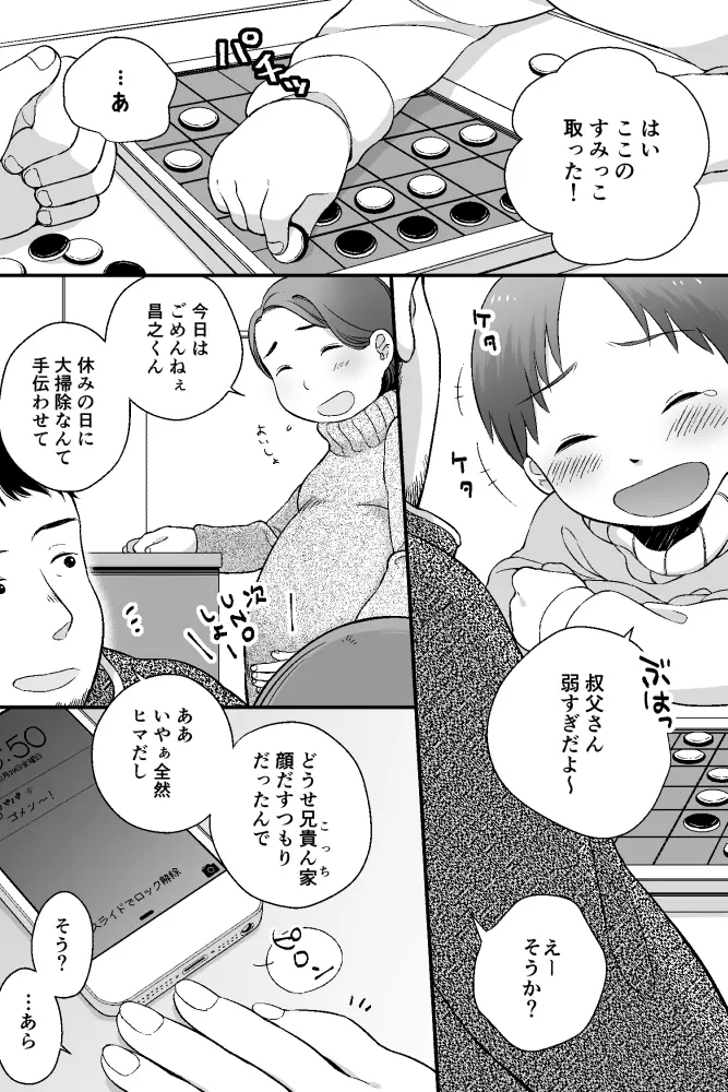 あわあわ Page.2