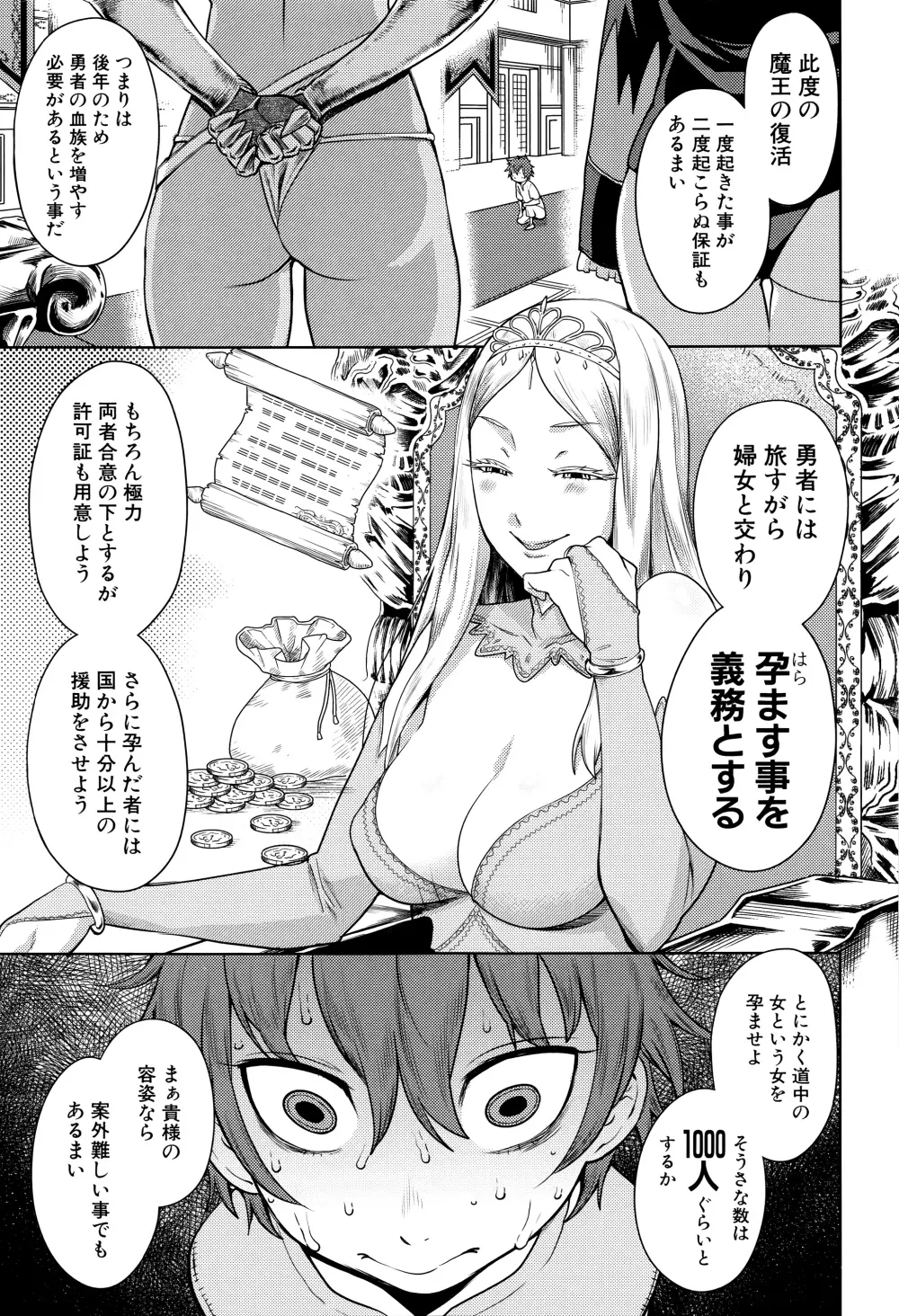 [アガタ] アネ×パコ² [究極版] + 14P小冊子 Page.188