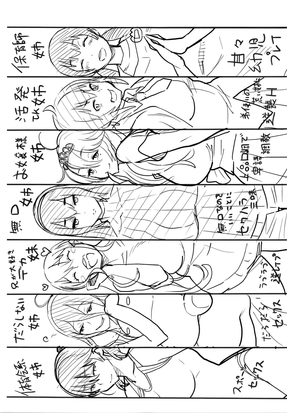 [アガタ] アネ×パコ² [究極版] + 14P小冊子 Page.229