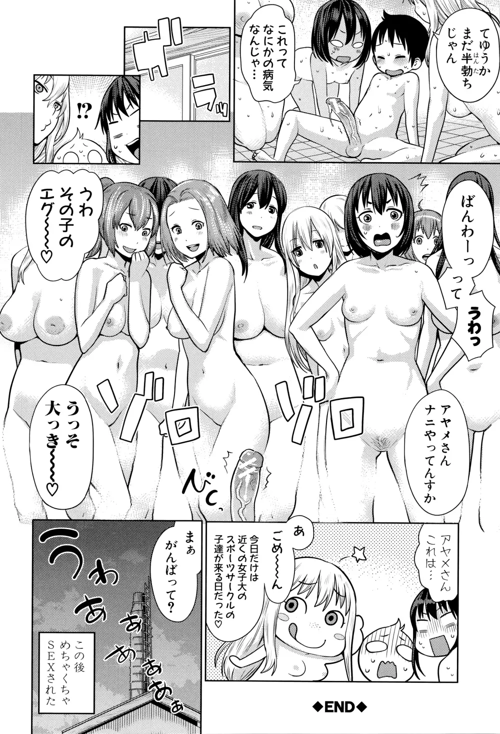 [アガタ] アネ×パコ² [究極版] + 14P小冊子 Page.31