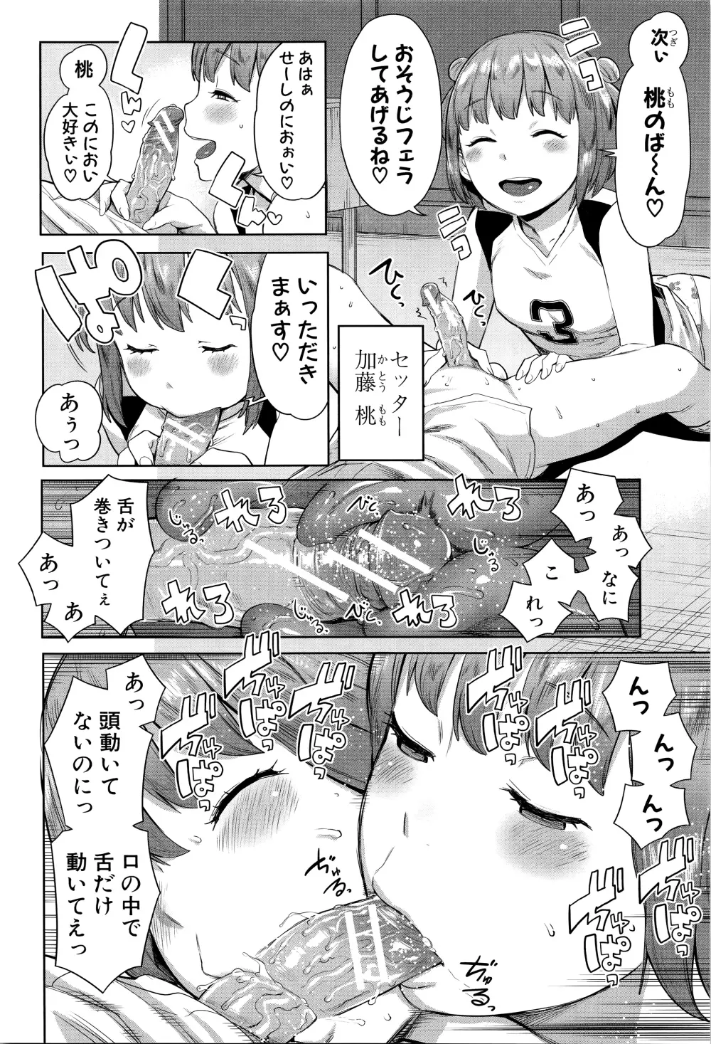 [アガタ] アネ×パコ² [究極版] + 14P小冊子 Page.43