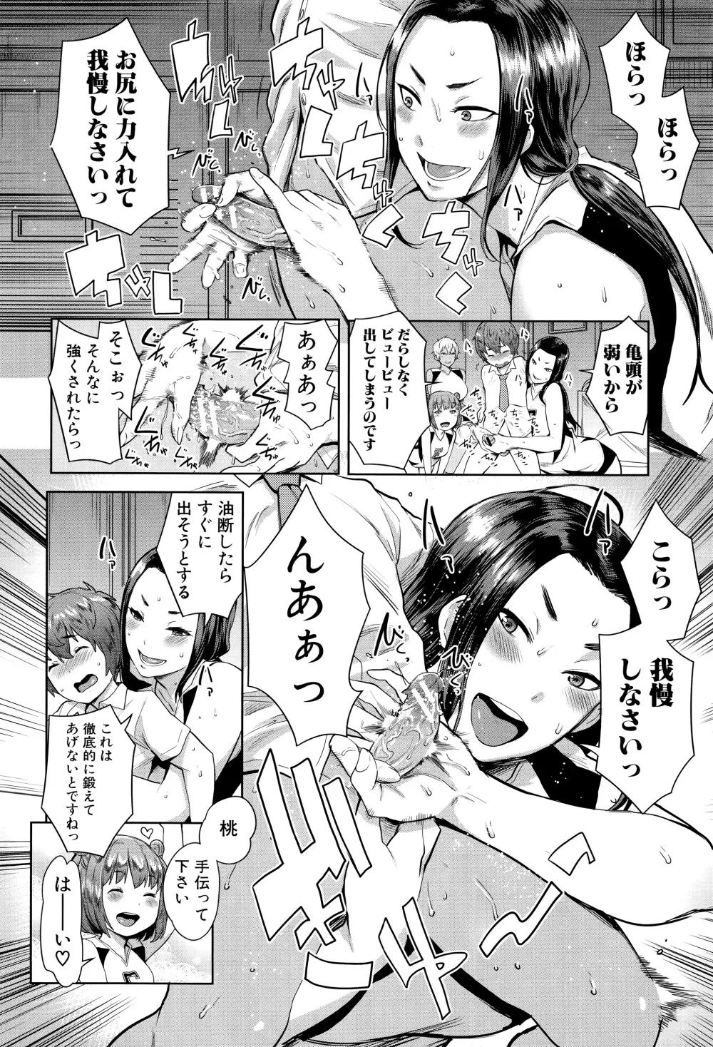 [アガタ] アネ×パコ² [究極版] + 14P小冊子 Page.45