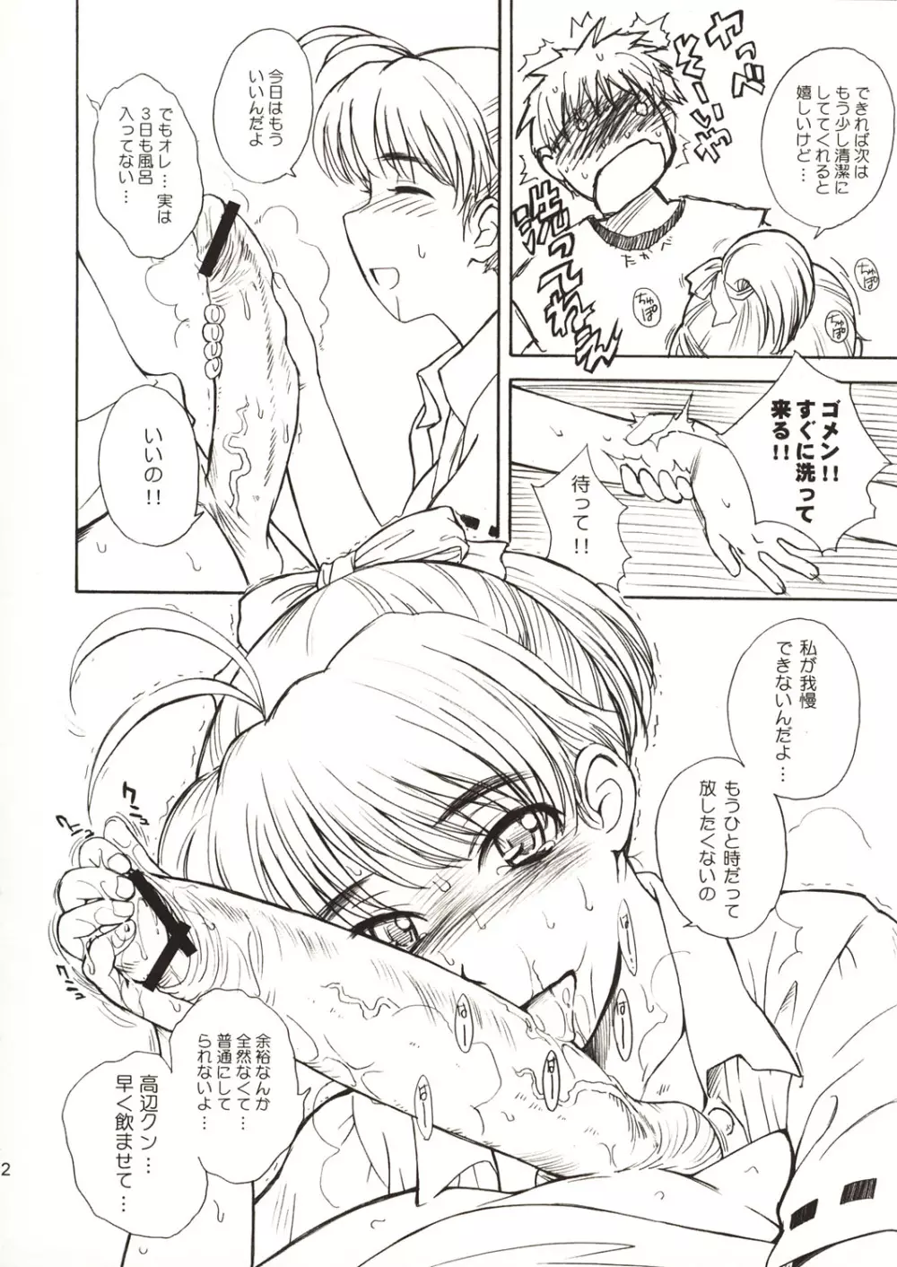 SUMMER NUDE ～サマーヌード～ Page.13