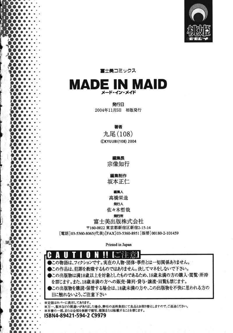 MADE IN MAID Page.196