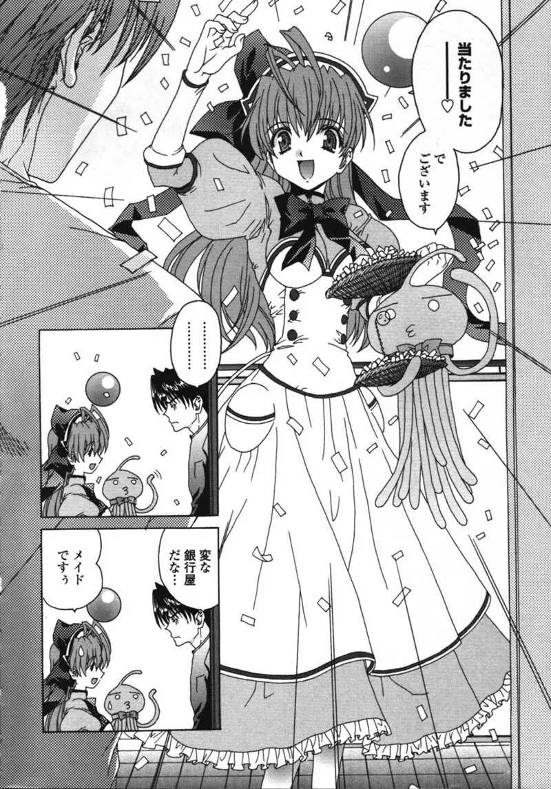 MADE IN MAID Page.9