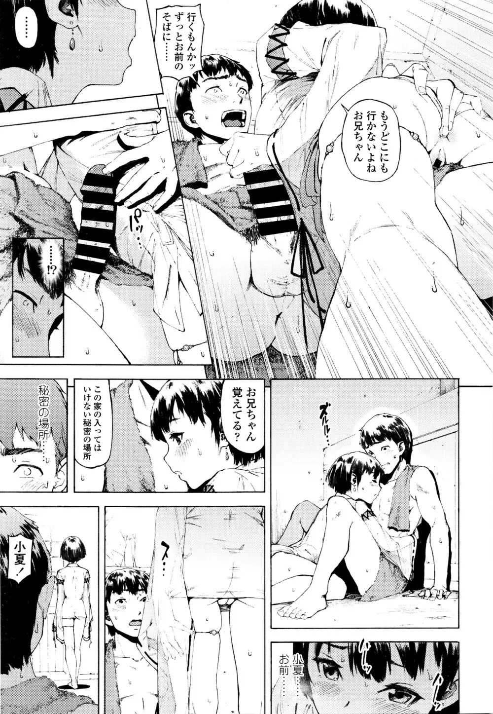 COMIC 高 Vol.7 Page.104