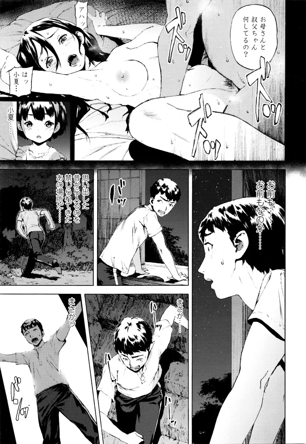 COMIC 高 Vol.7 Page.106