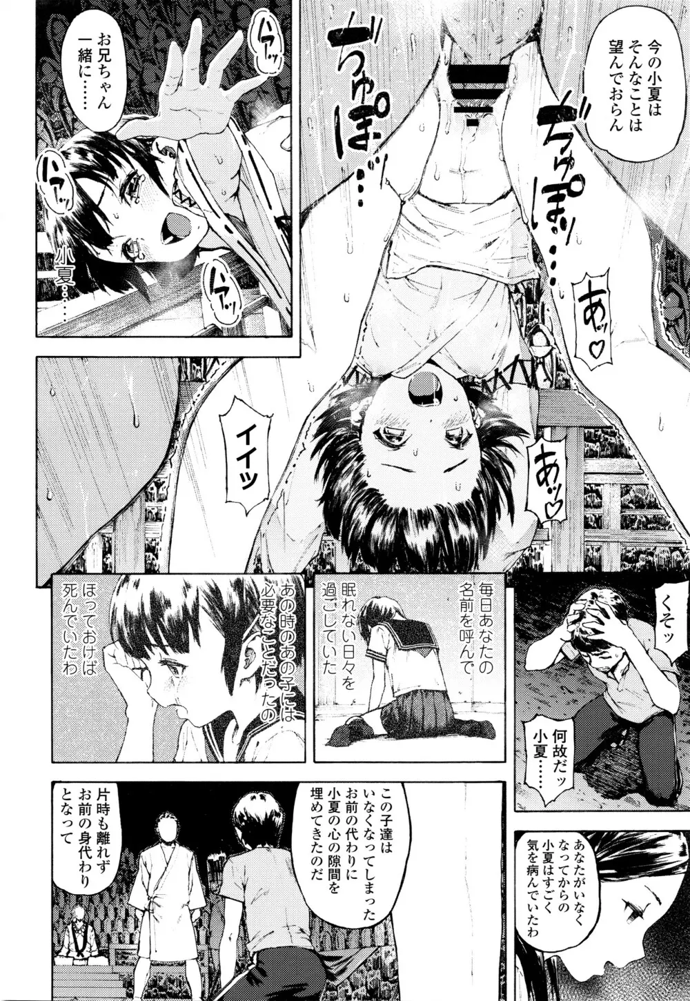 COMIC 高 Vol.7 Page.111