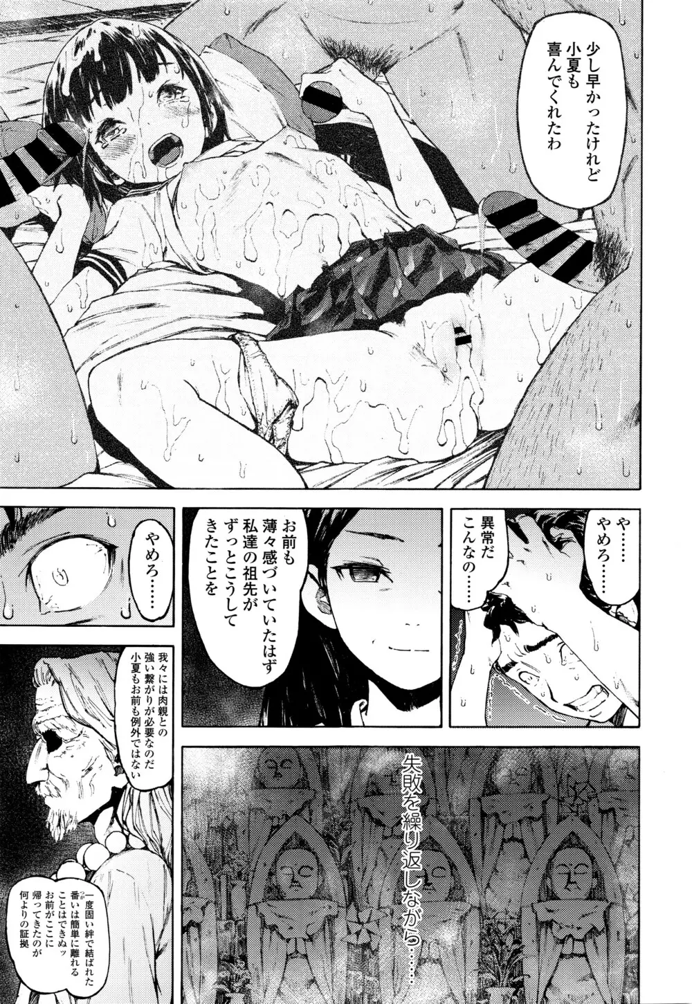 COMIC 高 Vol.7 Page.112