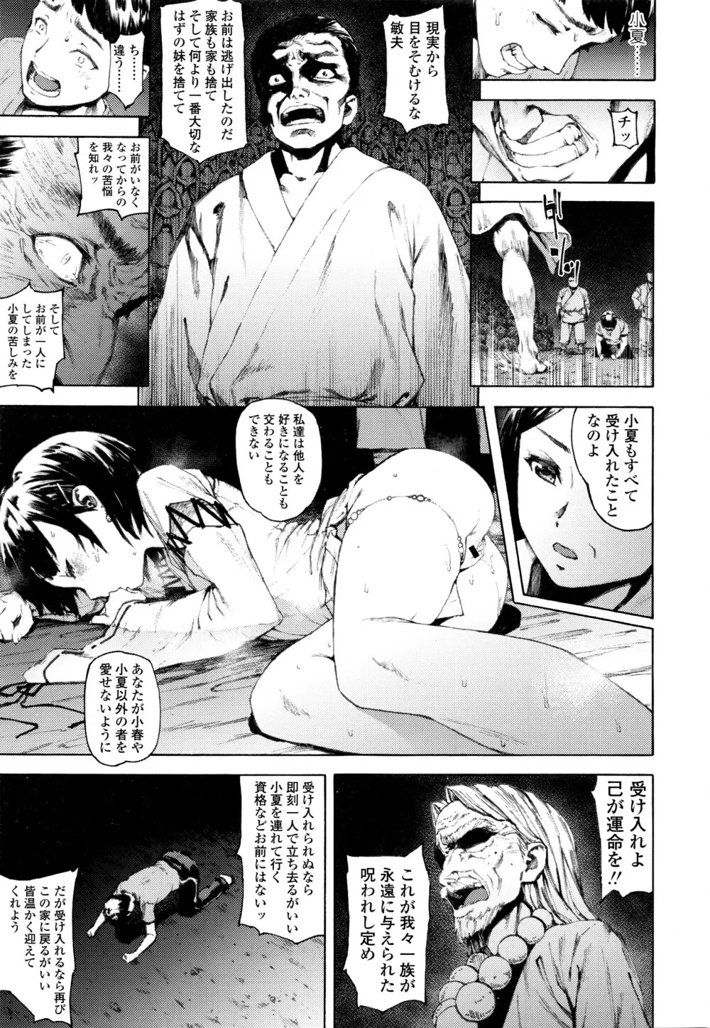 COMIC 高 Vol.7 Page.116