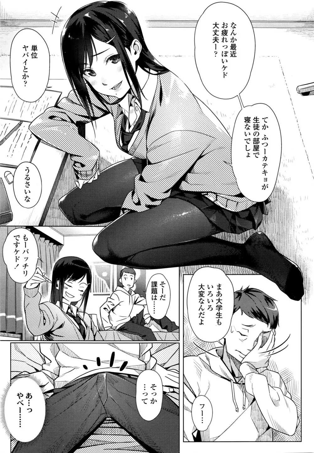 COMIC 高 Vol.7 Page.12