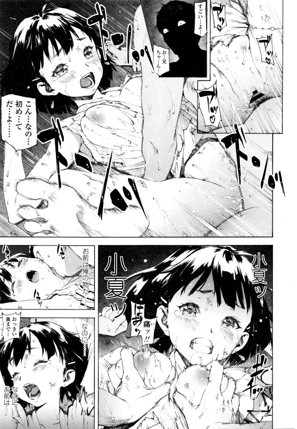 COMIC 高 Vol.7 Page.120