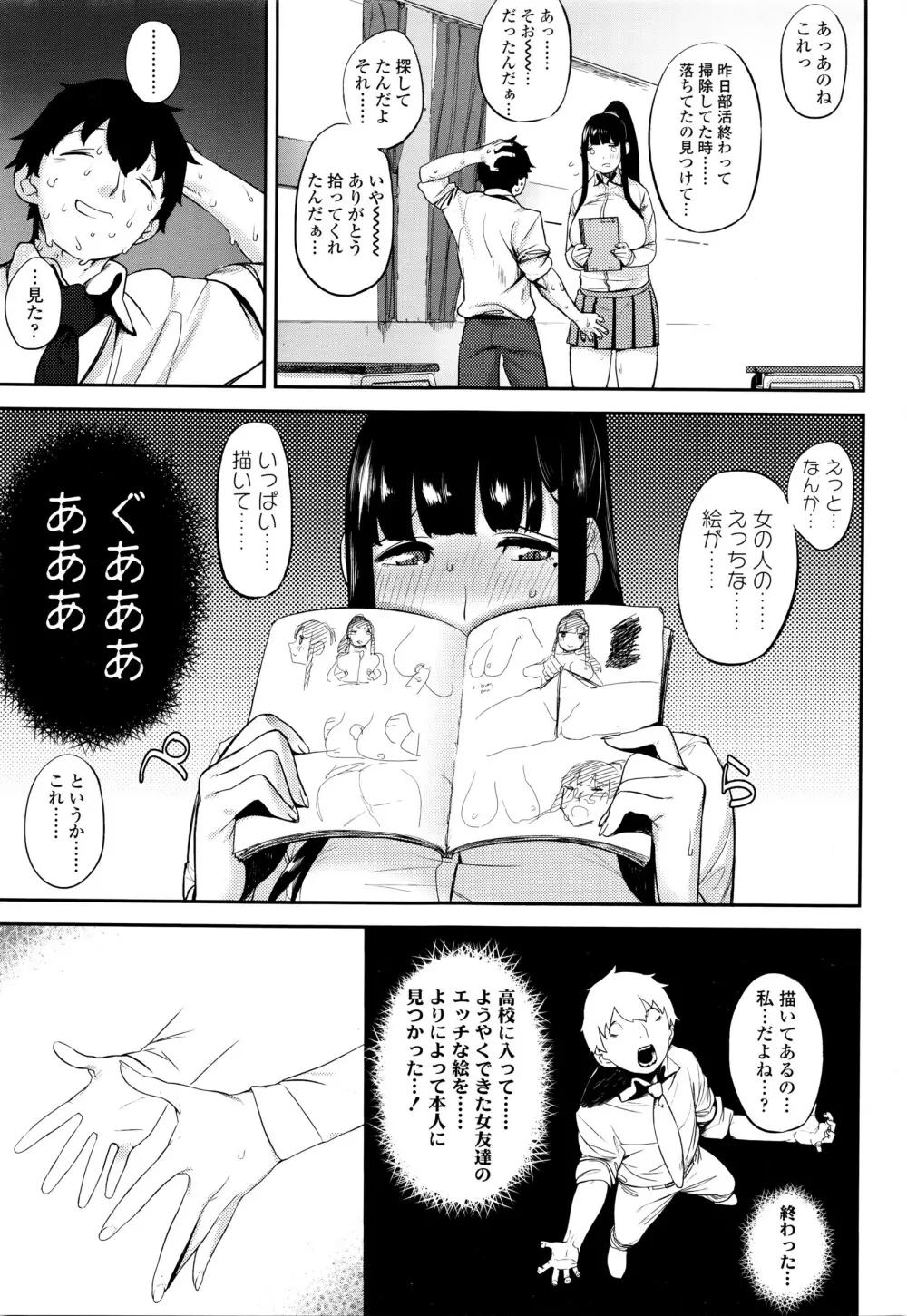 COMIC 高 Vol.7 Page.130