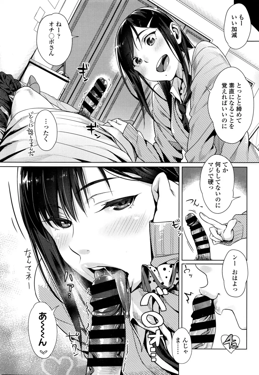 COMIC 高 Vol.7 Page.15