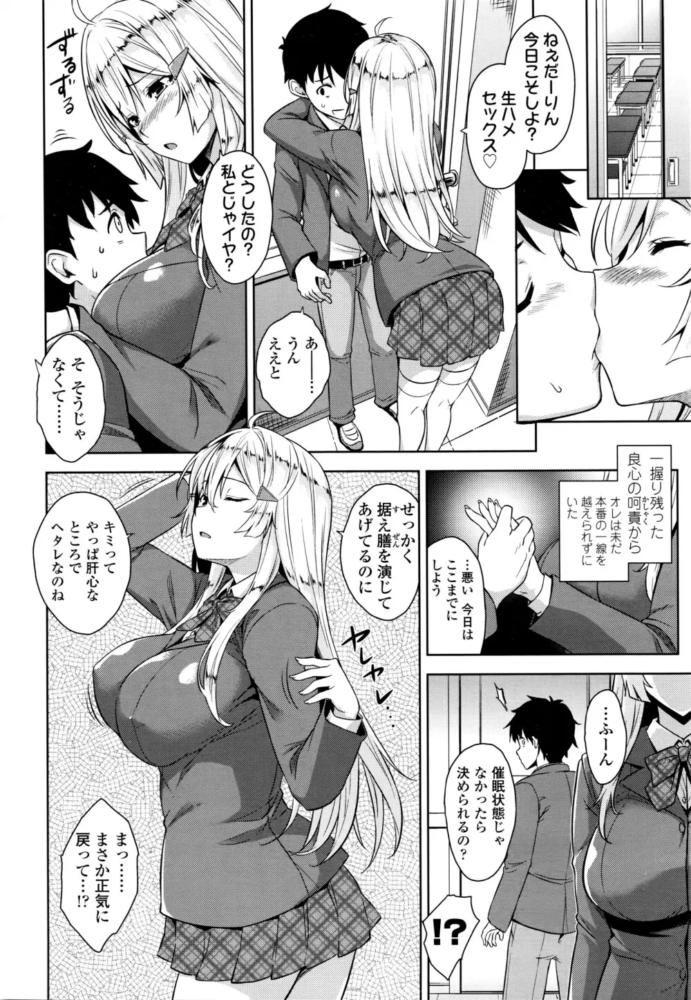 COMIC 高 Vol.7 Page.155