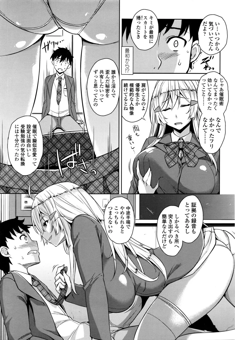 COMIC 高 Vol.7 Page.156
