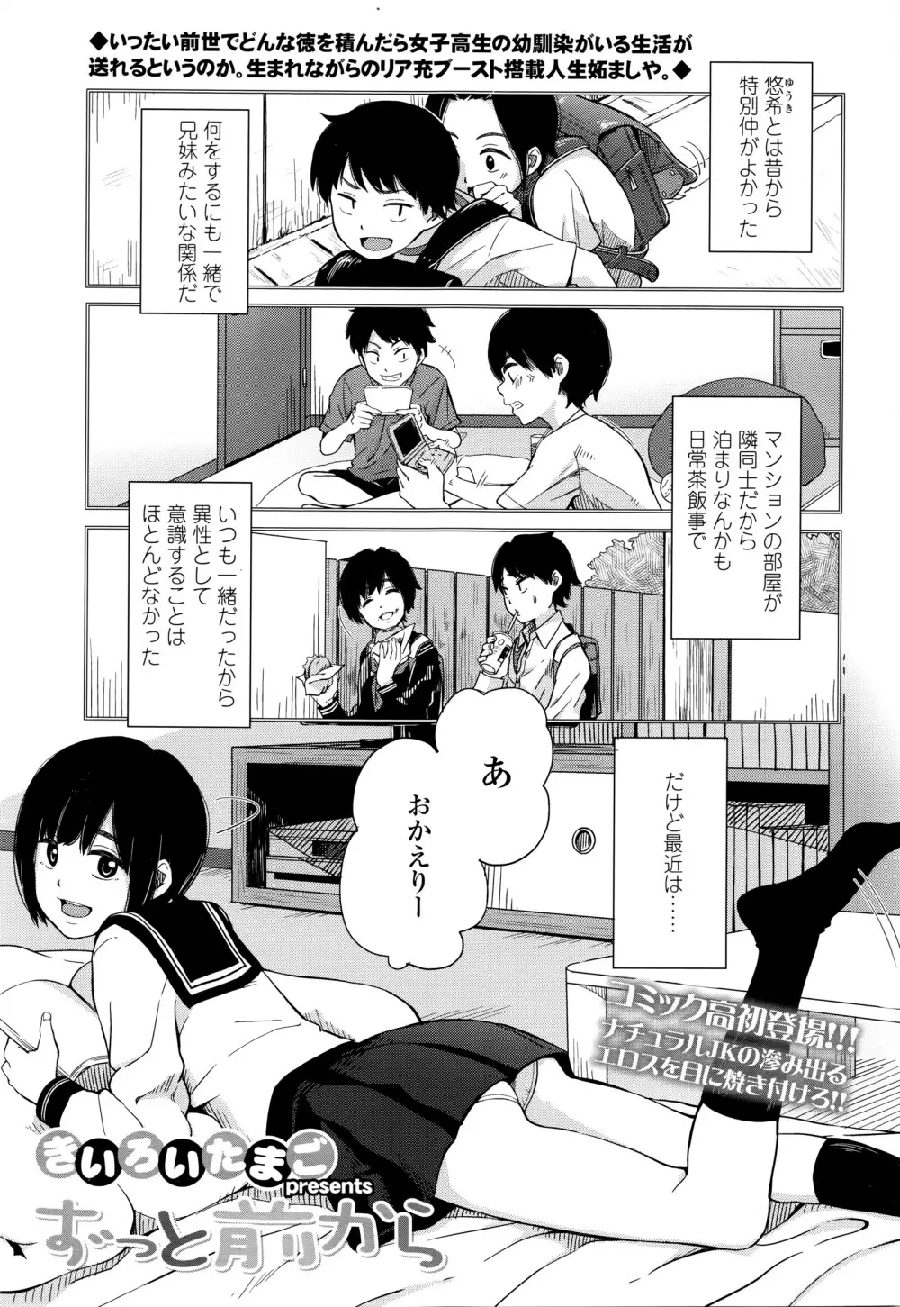 COMIC 高 Vol.7 Page.166