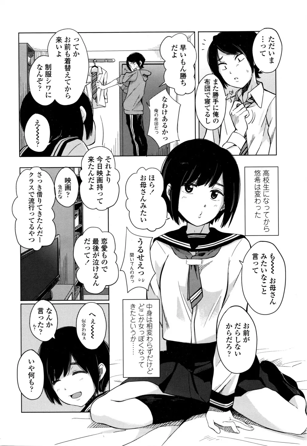 COMIC 高 Vol.7 Page.167