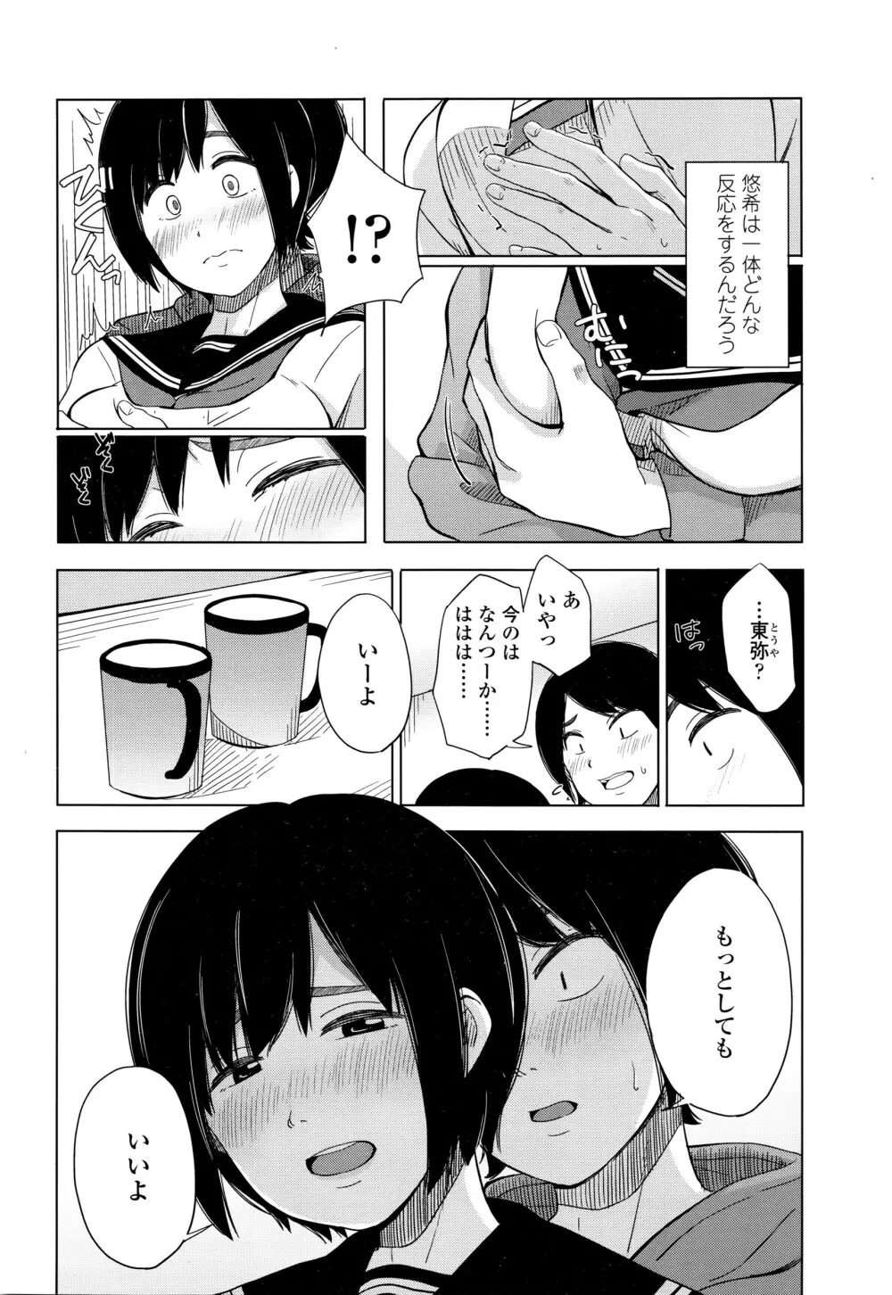COMIC 高 Vol.7 Page.171