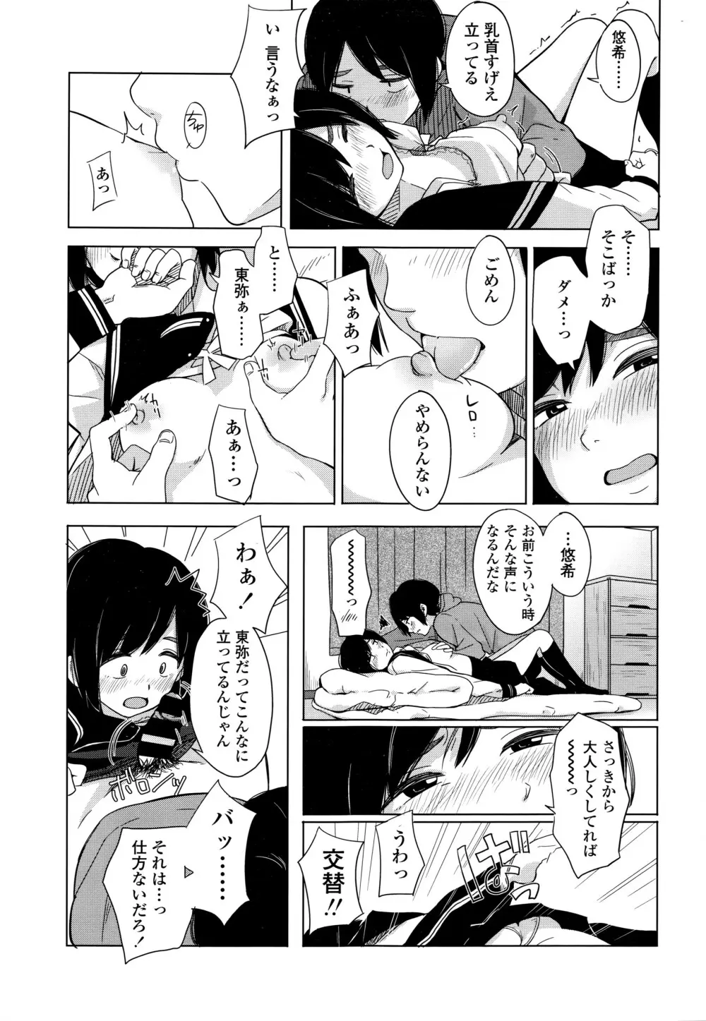 COMIC 高 Vol.7 Page.176