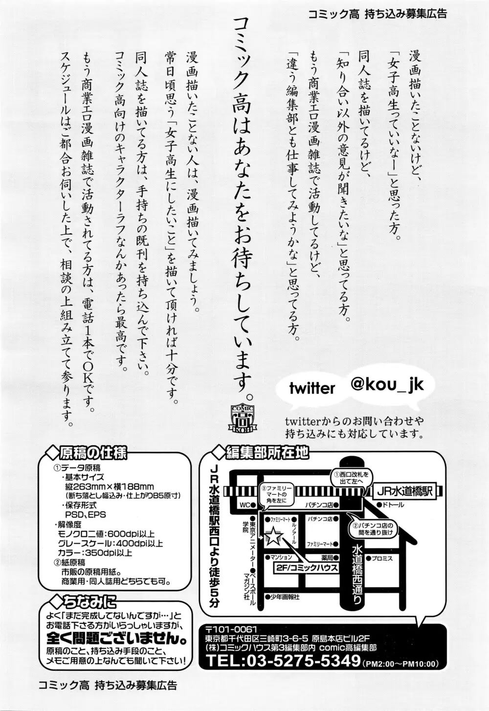 COMIC 高 Vol.7 Page.187
